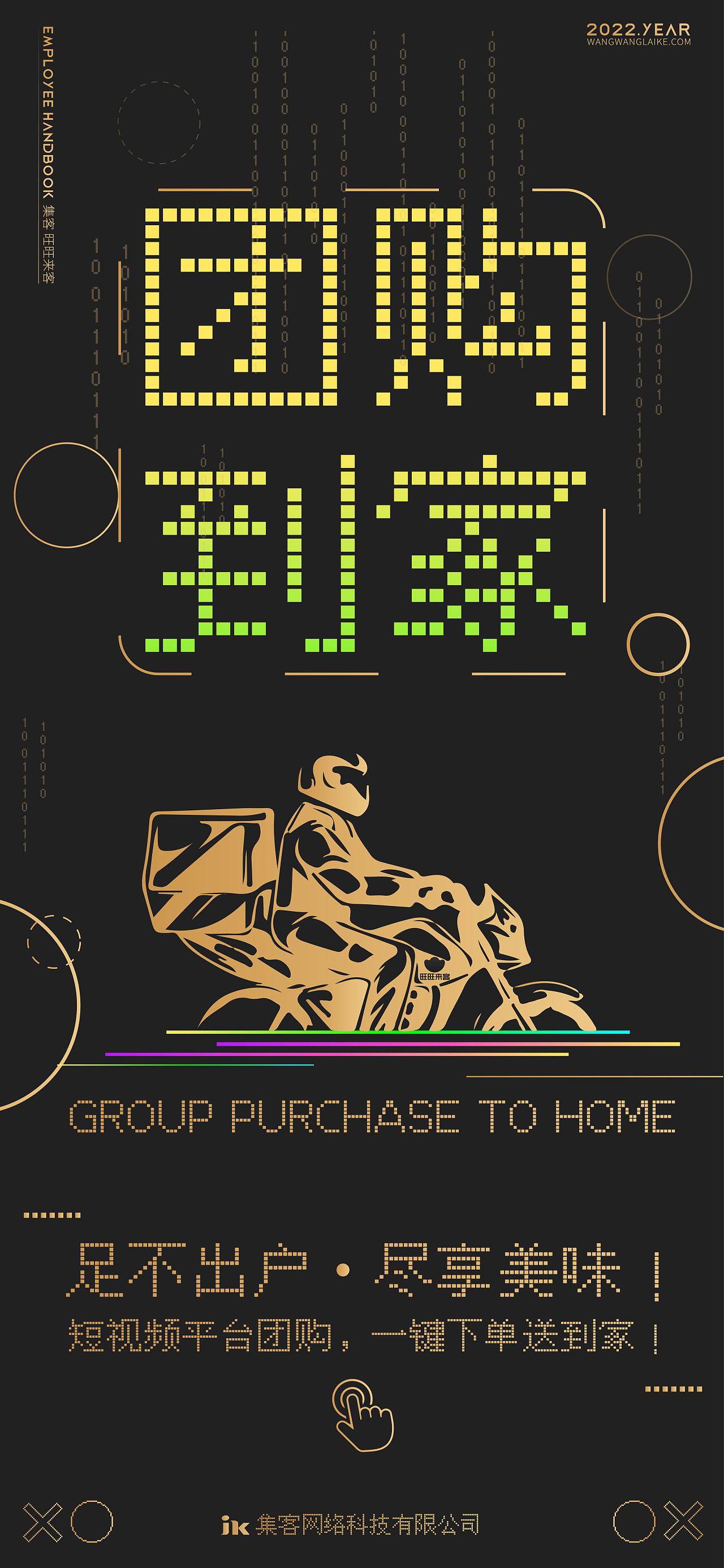 外賣團(tuán)購 像素風(fēng) 海報（圖ZMzA3MjA1NTQ0） - 海報 - 站酷設(shè)計(jì)師INTROloew原創(chuàng)素材 - 站酷ZCOOL