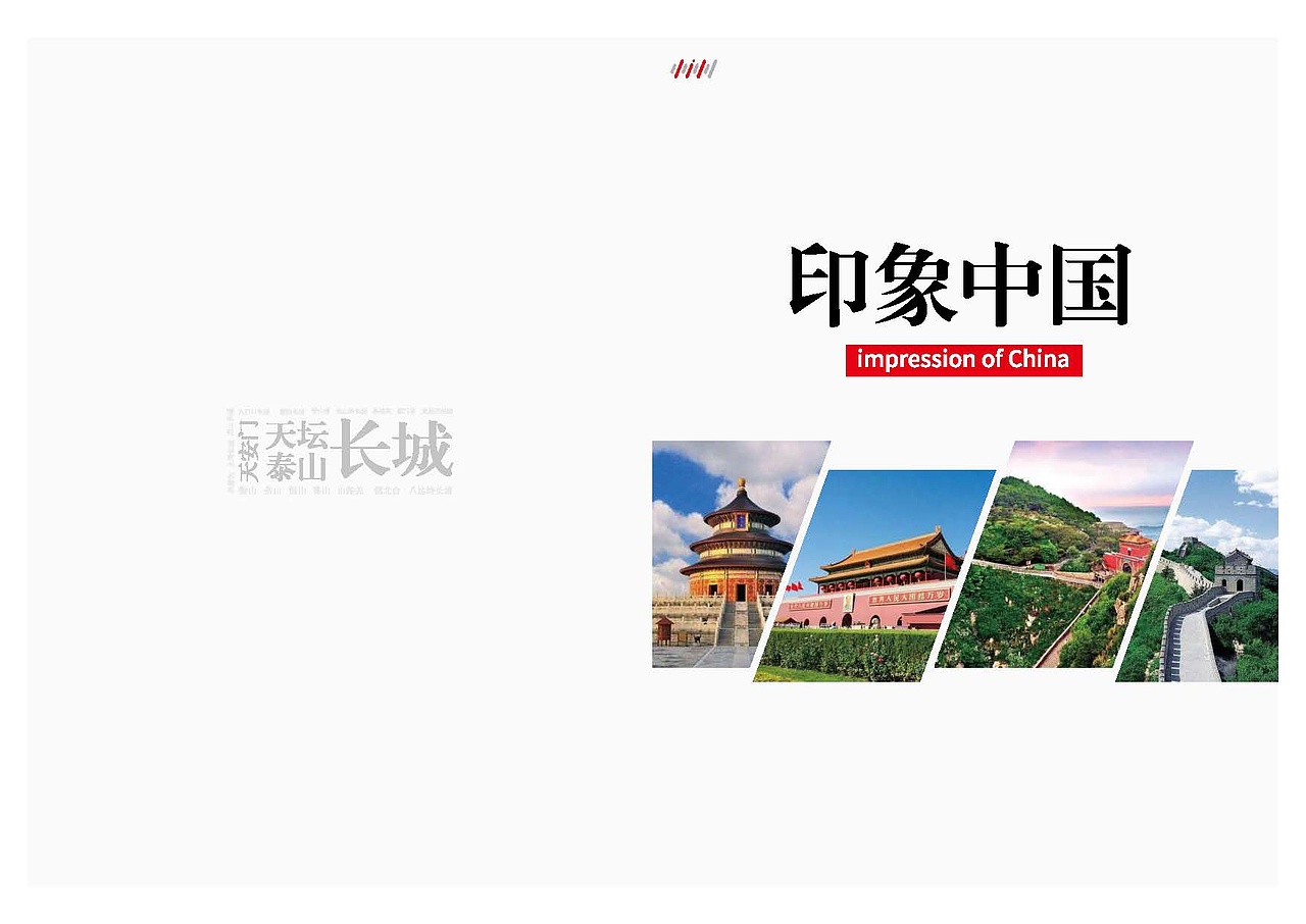 视觉设计-印象中国（图ZMzQ0ODA5MjYw） - Logo - 站酷设计师LiKAYO原创素材 - 站酷ZCOOL