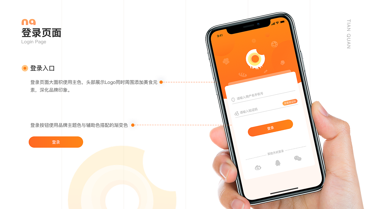 个人作品集，一年前的（图ZMzAyNDQzMDAw） - APP界面 - 站酷设计师Small一柳原创素材 - 站酷ZCOOL