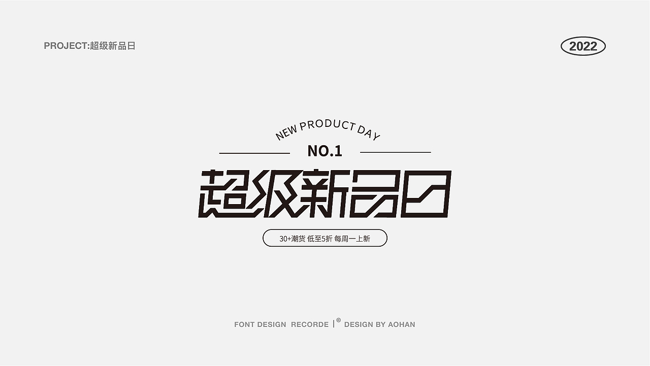 字体设计丨Typeface Design&2022