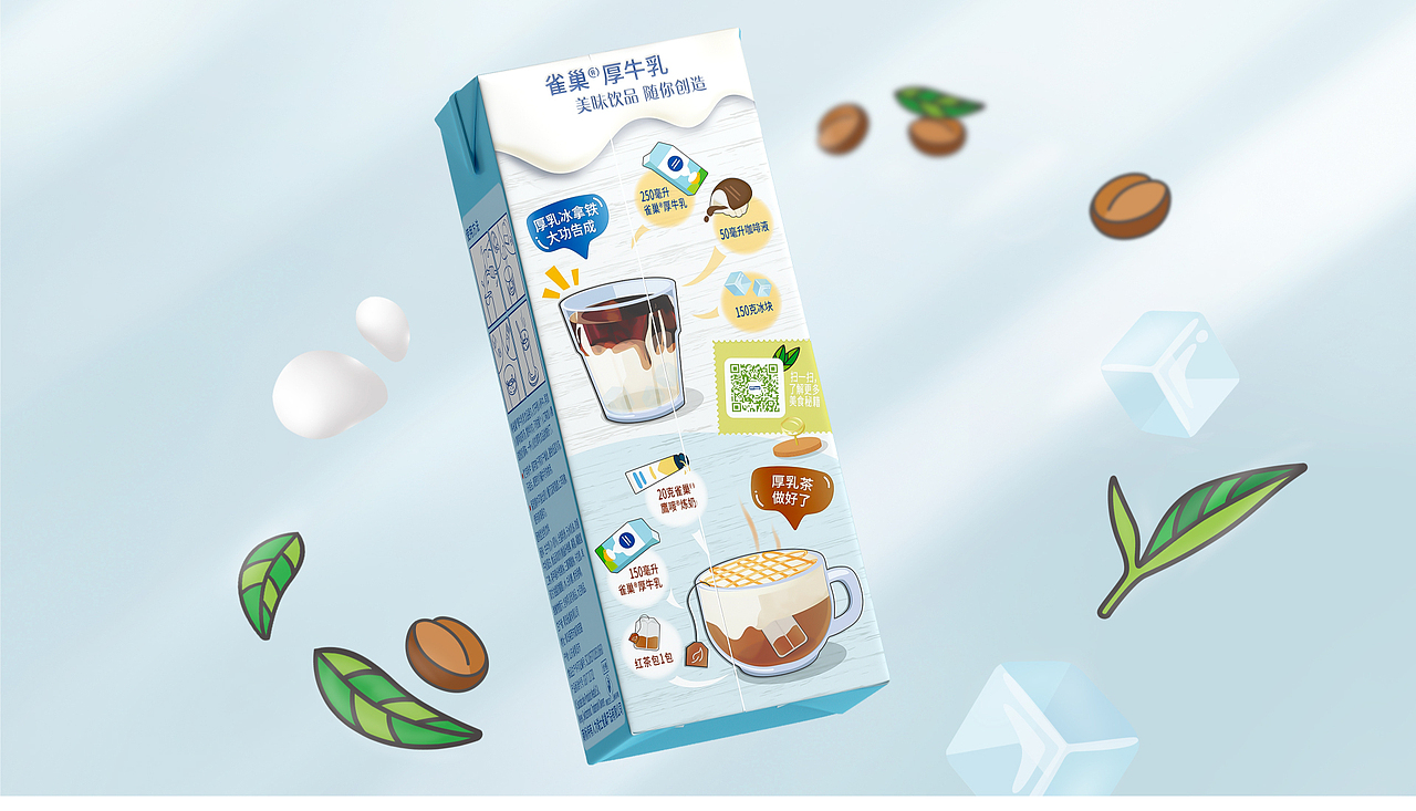 Nestlé雀巢厚牛乳