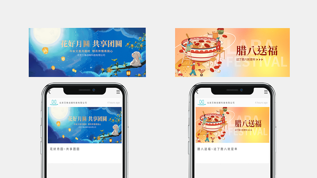 公众号长图与节日视觉