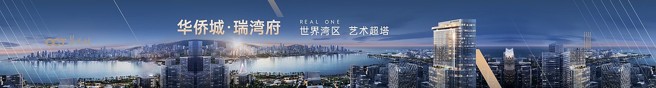 PPT定制/华侨城OCT瑞湾府新品发布会（图ZMzE2NDQyNDAw） - PPT/Keynote - 站酷设计师维德丨演示设计原创素材 - 站酷ZCOOL