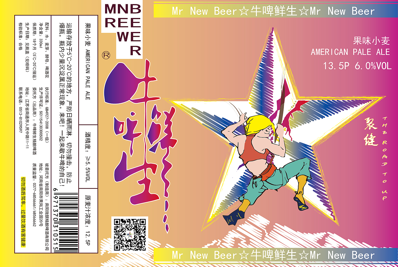 插画·啤酒外标签（图ZMjk3Nzg2MDky） - 概念设定 - 站酷设计师MAiT麦田设计原创素材 - 站酷ZCOOL