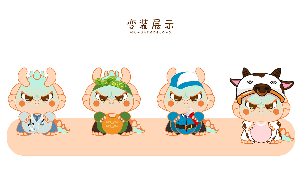 IP设计——天帝德龙（图ZMzYyODczNjY0） - 图标 - 站酷设计师乌谷设计原创素材 - 站酷ZCOOL