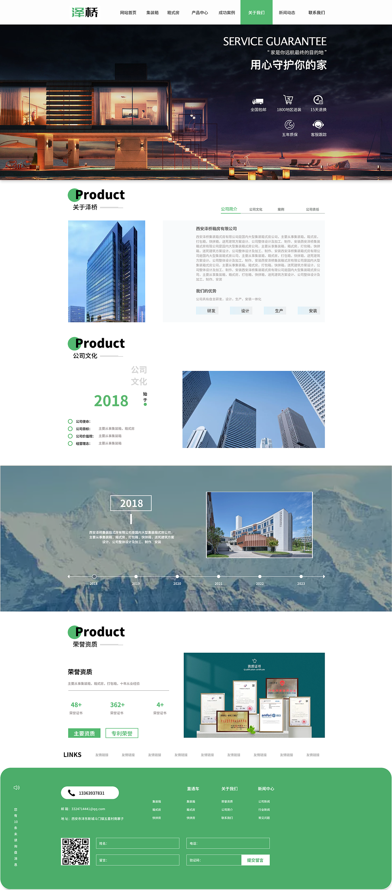 箱式房官网（图ZMzQ4NTczNTIw） - 企业官网 - 站酷设计师辰希cx原创素材 - 站酷ZCOOL