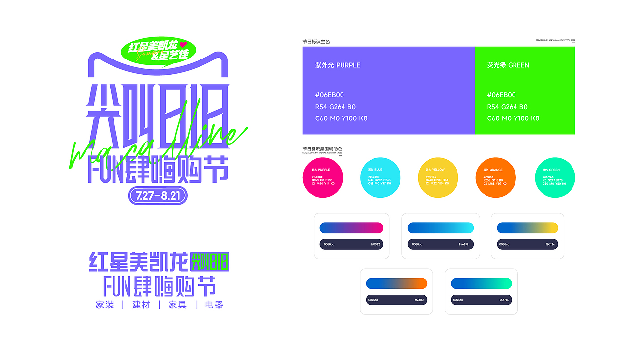 2022 818 家居活动主视觉KV 物料设计（图ZMzE4MjM0MTg4） - 品牌 - 站酷设计师灬大熊先生灬原创素材 - 站酷ZCOOL