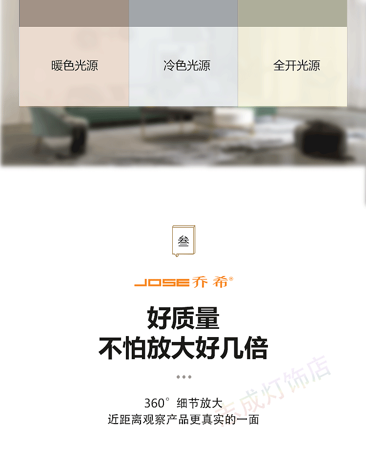 灯饰淘宝详情页9