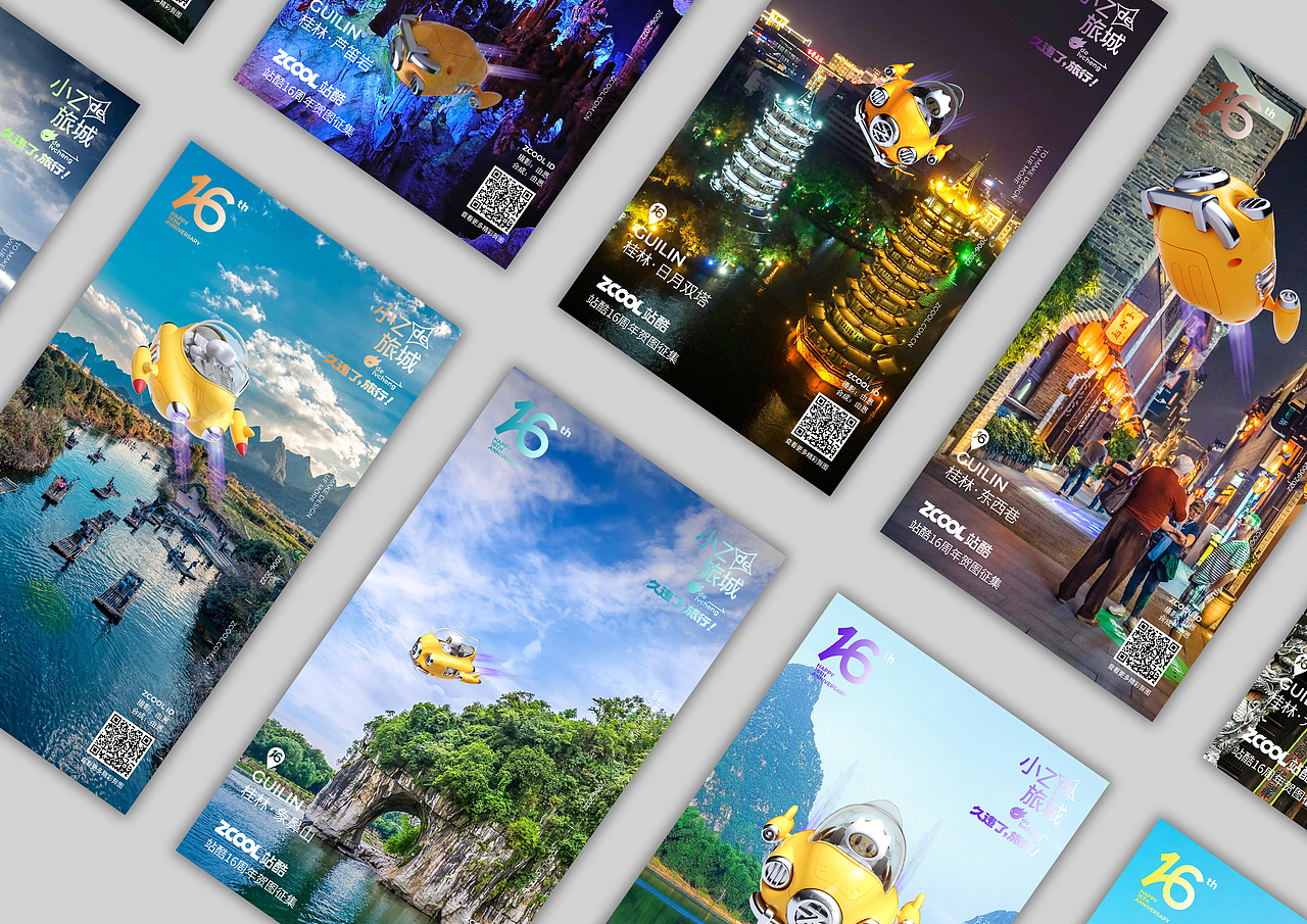 小Z的旅城,久违了——桂林站