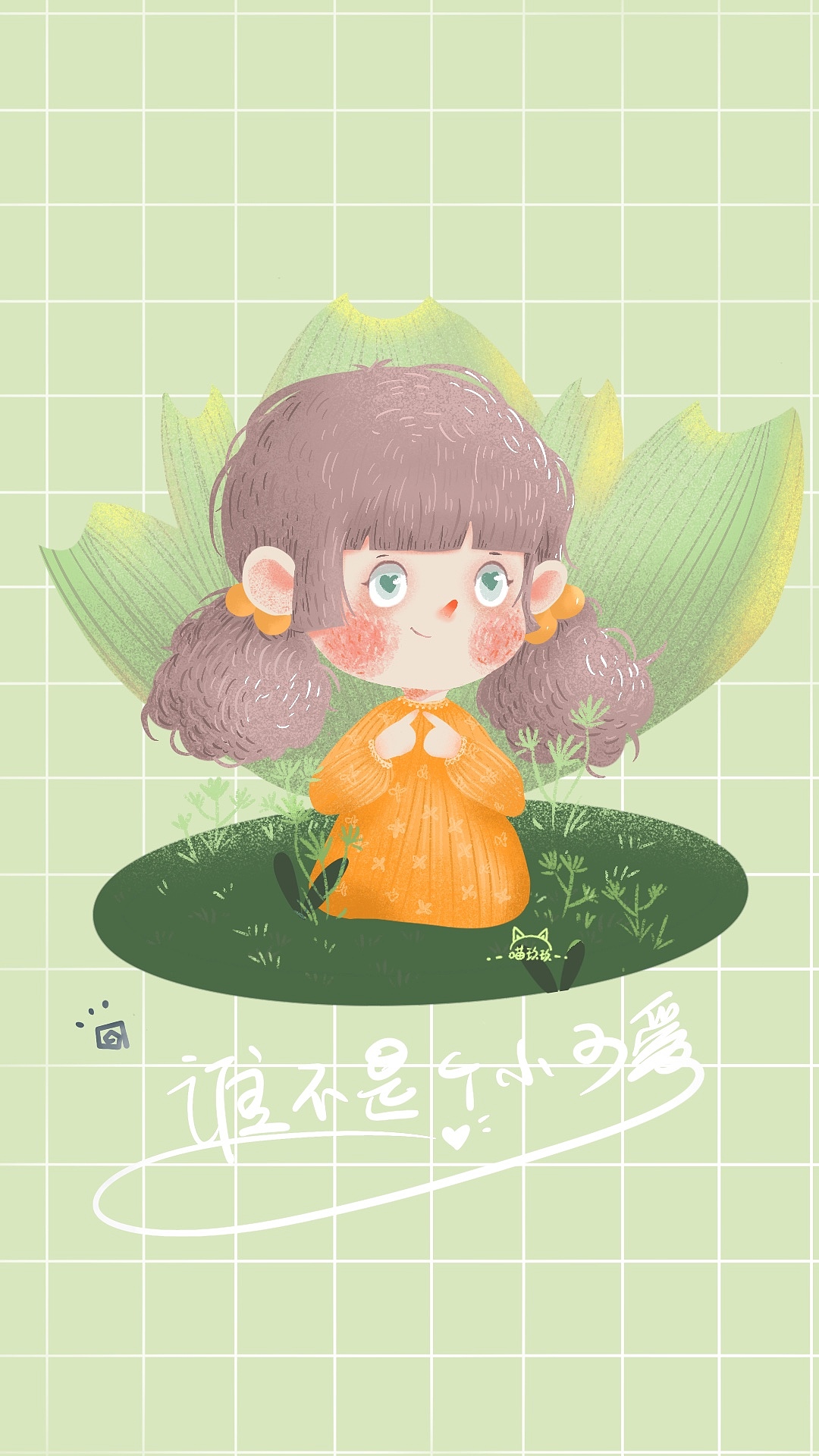 可爱手机壁纸（图ZMzAzMjQyNDA4） - 儿童插画 - 站酷设计师喵玖玖原创素材 - 站酷ZCOOL