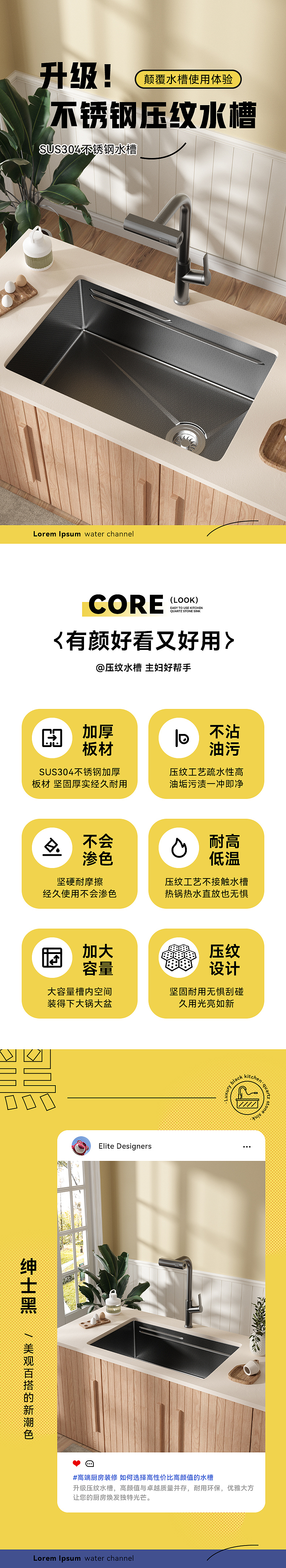 压纹工艺厨房水槽 详情页（图ZMzU1MDcwNDE2） - 电商 - 站酷设计师清冽途上原创素材 - 站酷ZCOOL