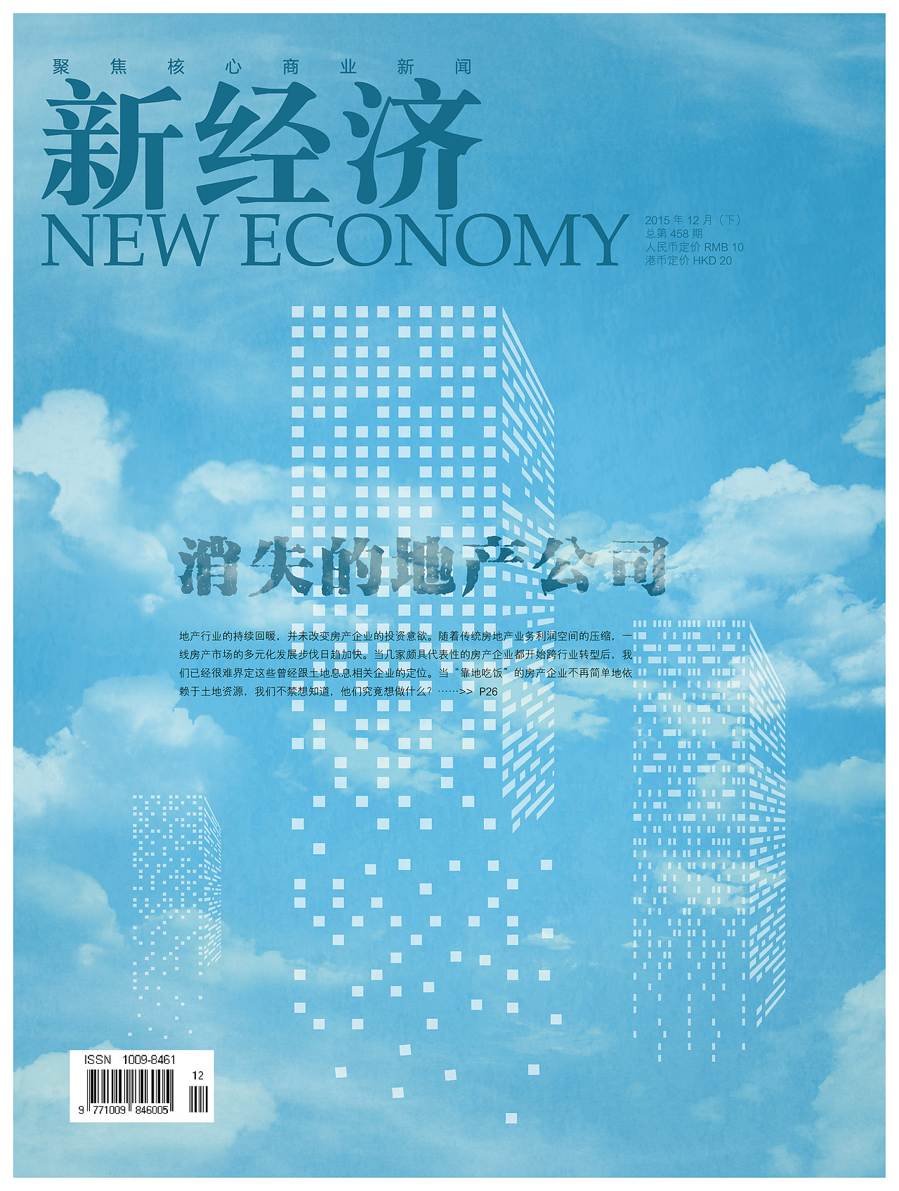 杂志封面设计、书籍装帧封面设计