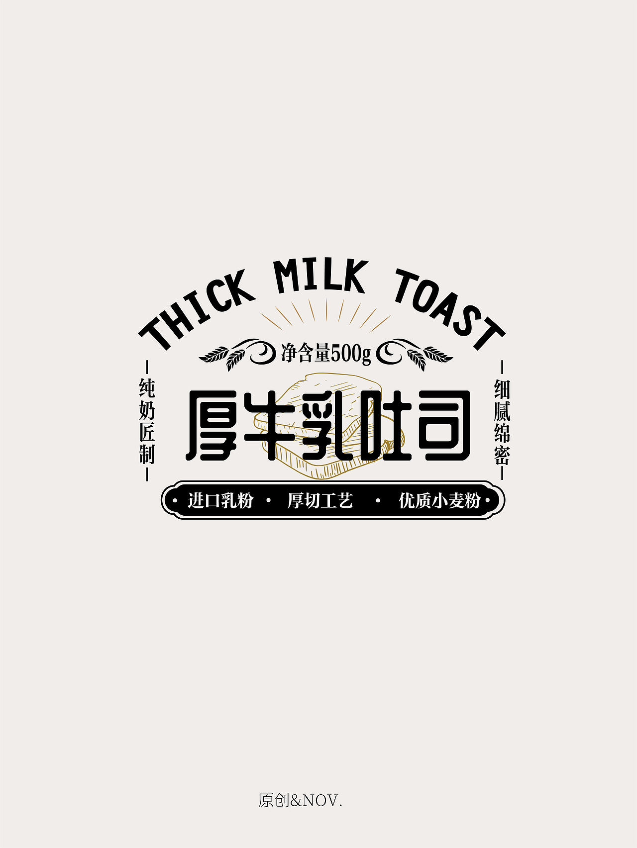 文字组设计总结（图ZMzI0Mjc1MDA0） - 品牌 - 站酷设计师北梦nov原创素材 - 站酷ZCOOL