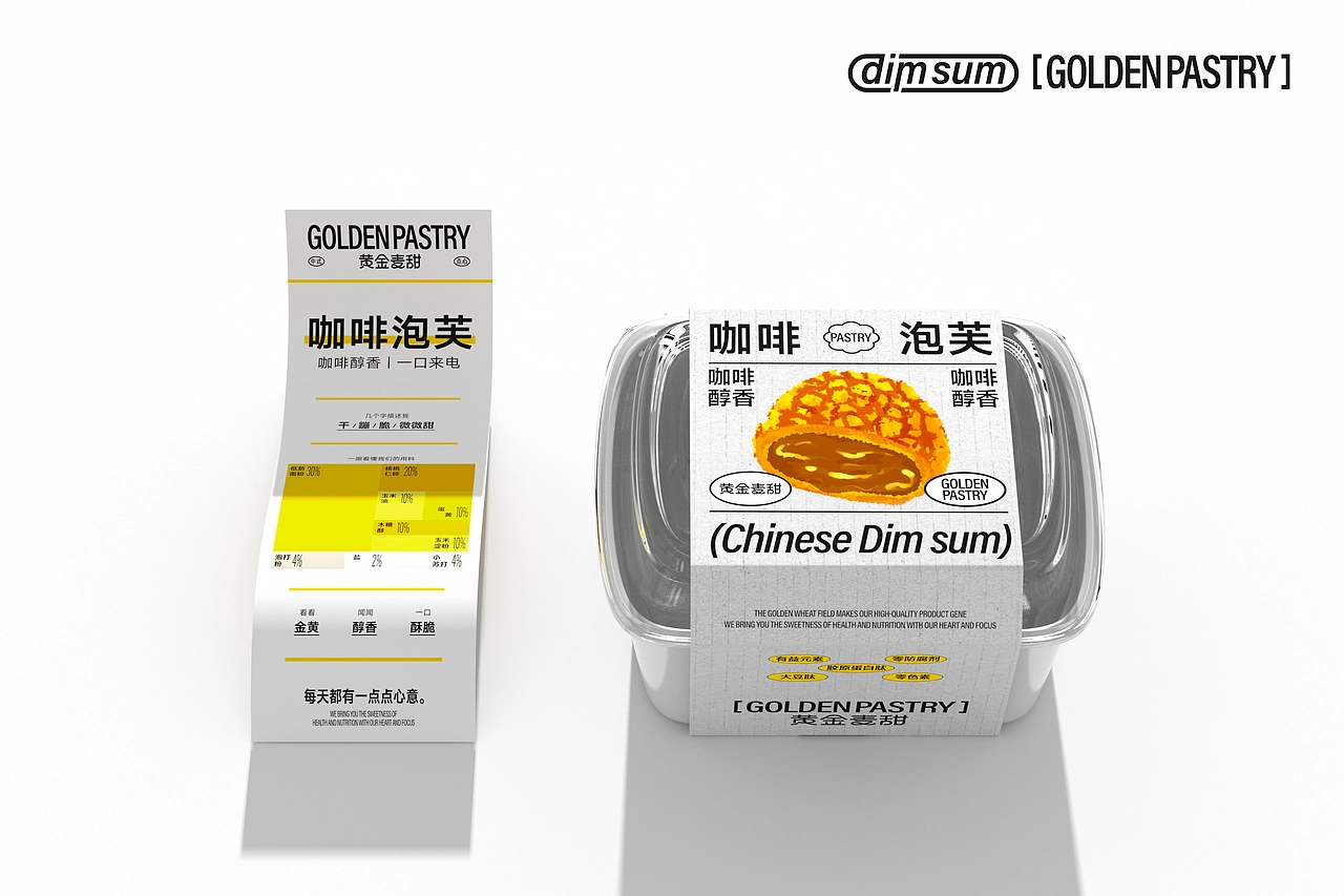 黄金麦甜烘焙品牌-餐饮策略视觉设计