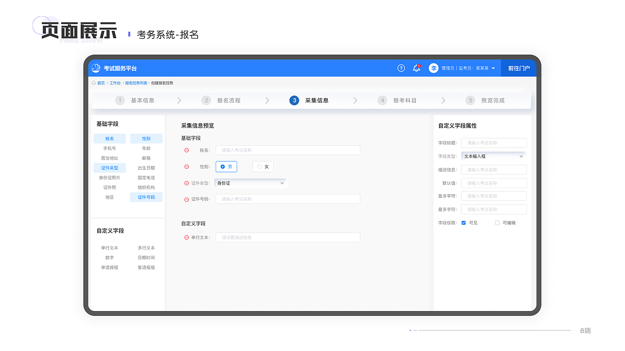 【网站设计】云端考试服务系统（图ZMzM0NTM4NTQ0） - 其他网页 - 站酷设计师卓怡_LuckyZoe原创素材 - 站酷ZCOOL