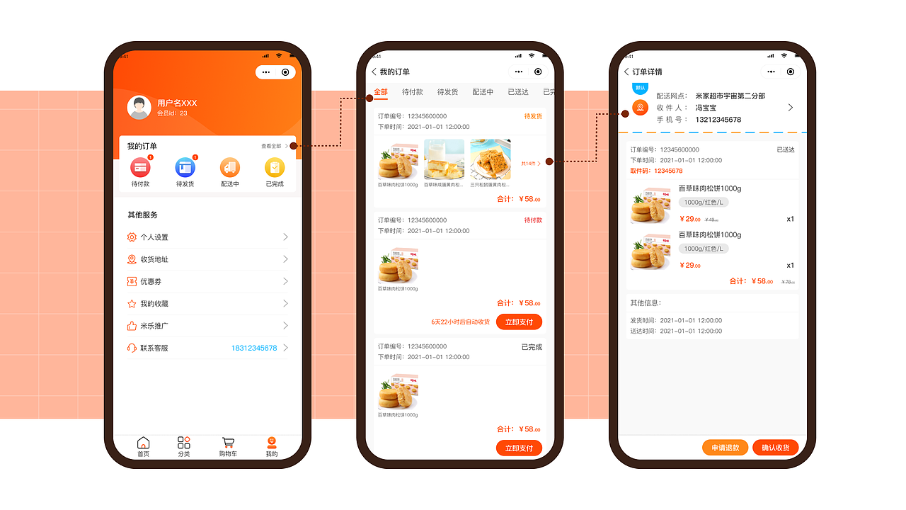 大学校园服务矩阵-商城、资讯、社交、外卖、跑腿（图ZMzI0NTY2NDg0） - 软件界面 - 站酷设计师So_easy原创素材 - 站酷ZCOOL