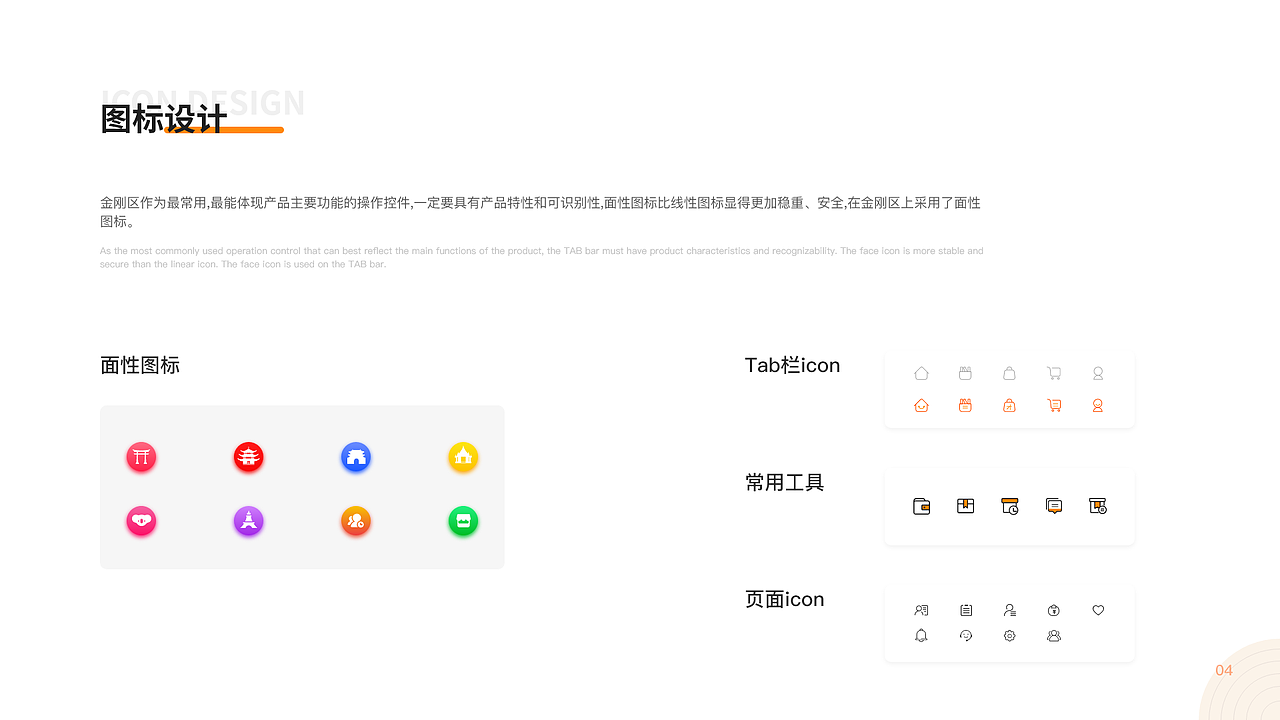 太诚易品App（图ZMzQ4ODI0NTI0） - 软件界面 - 站酷设计师采花的大黄蜂原创素材 - 站酷ZCOOL