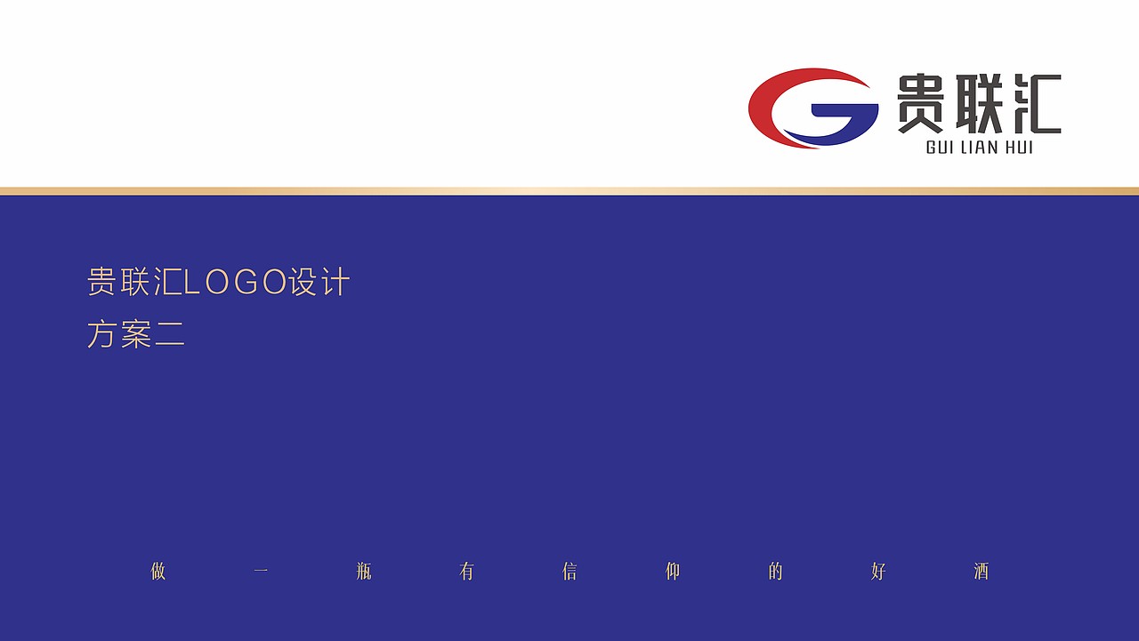 白酒平臺(tái)vi設(shè)計(jì)（圖ZMzQ1MTM3OTQw） - 品牌 - 站酷設(shè)計(jì)師華憲明原創(chuàng)素材 - 站酷ZCOOL