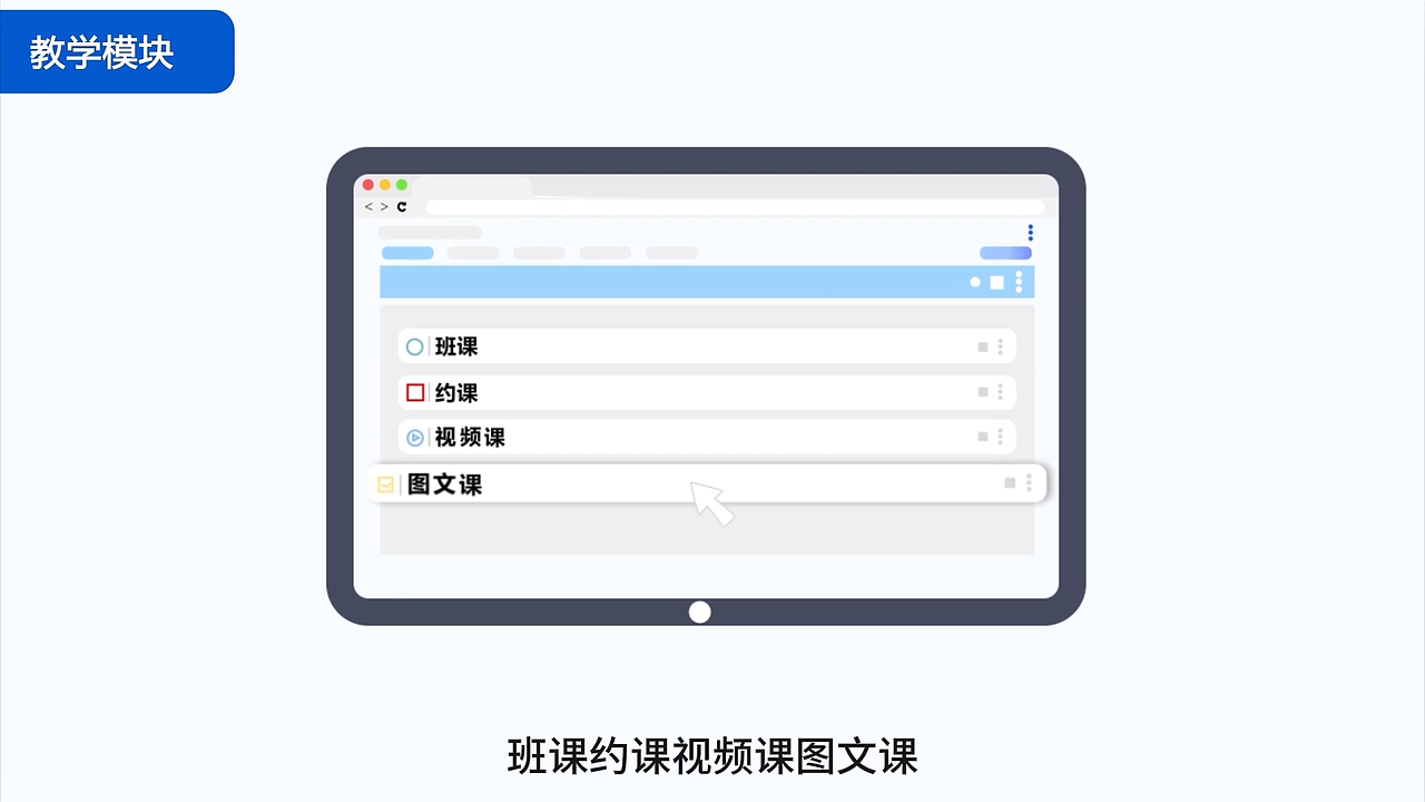 Schooin X系统MG动画宣传片