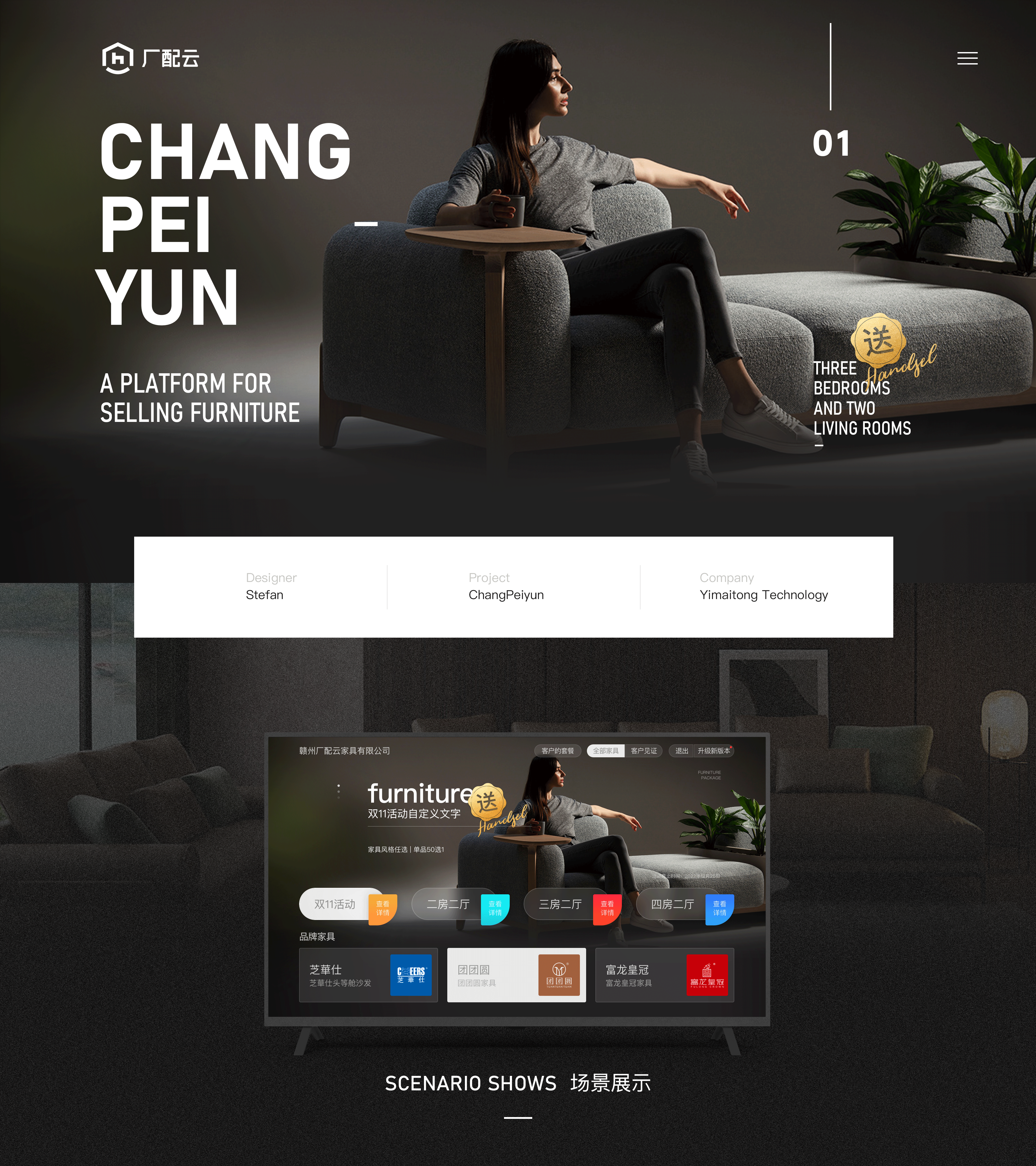 厂配云电视app（图ZMzI2MjE4NzI0） - APP界面 - 站酷设计师郭沅丰原创素材 - 站酷ZCOOL