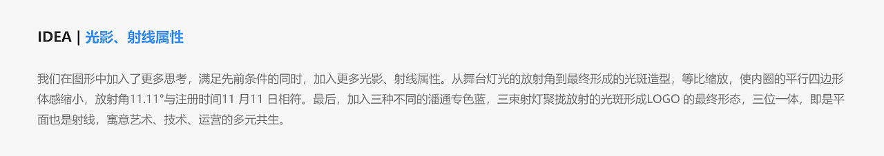 卓宜设计作品 - 锋尚六三二标志VI设计