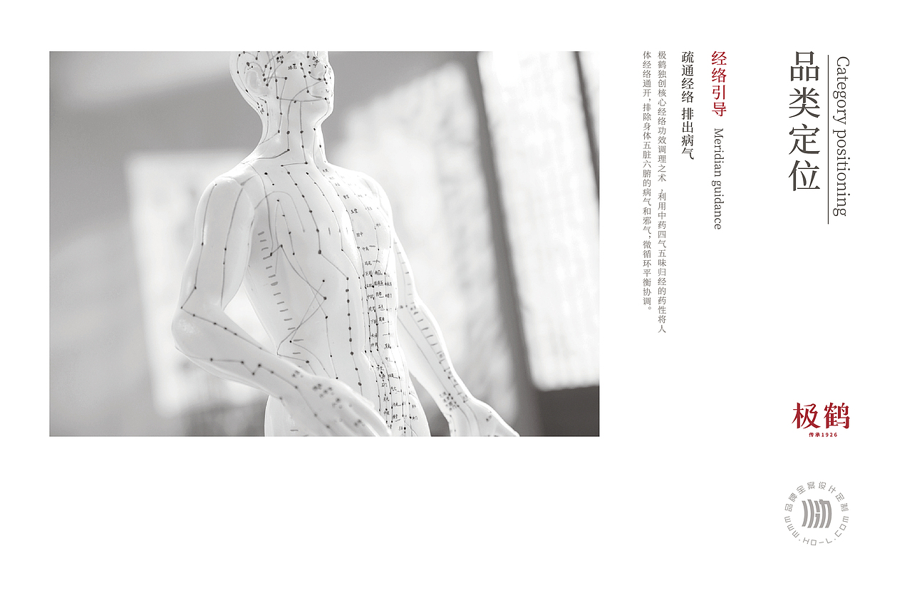 火力创新+极鹤=非遗传承·专注功效(图ZMzExNzU3MTQw) - 品牌 - 站酷设计师火力原创素材 - 站酷ZCOOL