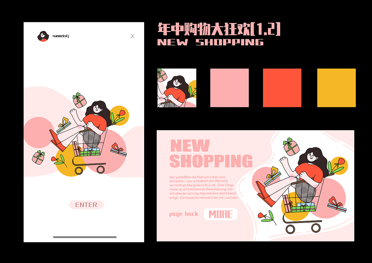 运营插画 扁平插画