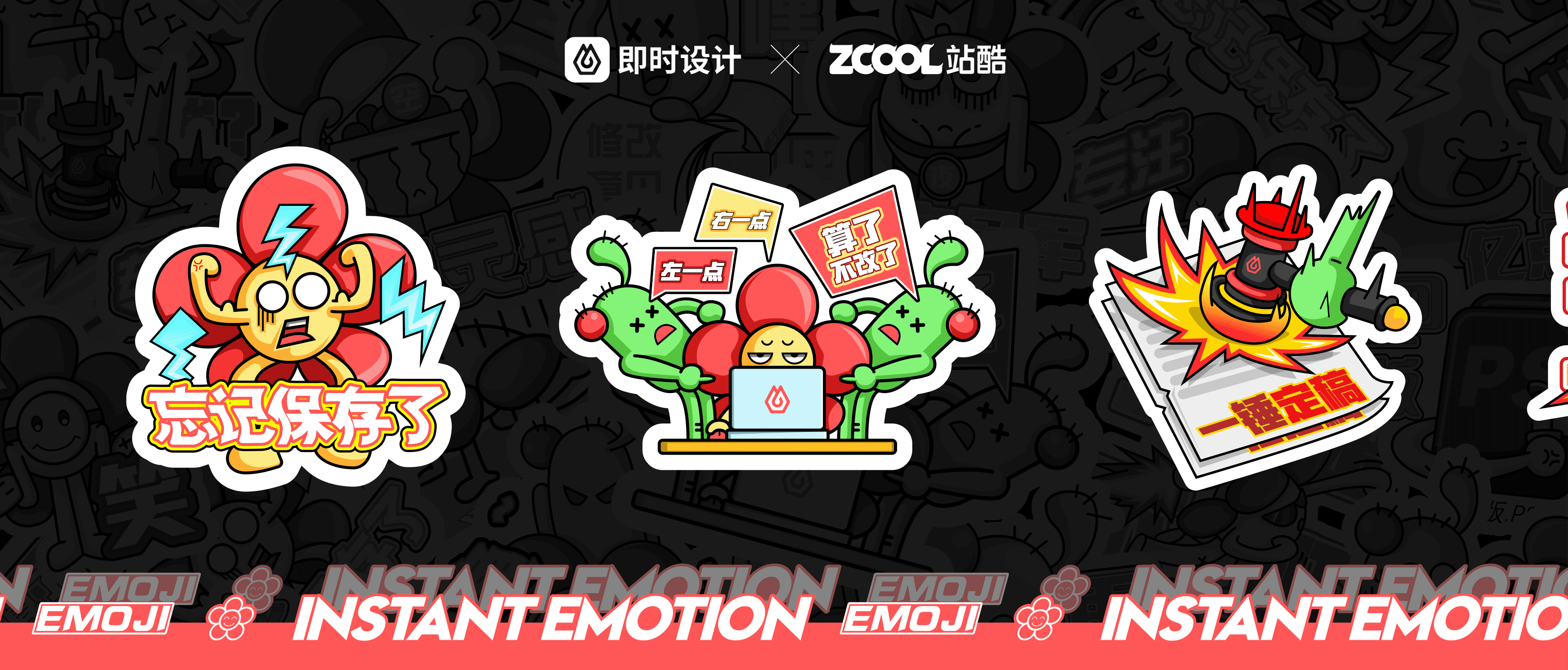 #即时造生活#即时情绪”设计师表情包“（图ZMzA4NTkyNzY0） - 宣传物料 - 站酷设计师肥虾咕里Gulin原创素材 - 站酷ZCOOL