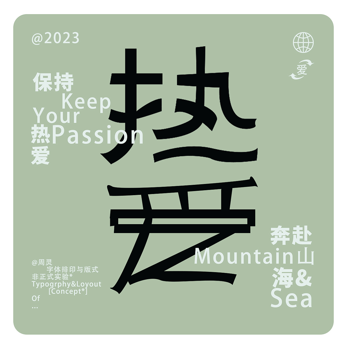 Day-1（图ZMzMwNjg4NDk2） - 海报 - 站酷设计师墨鱼丸子1原创素材 - 站酷ZCOOL