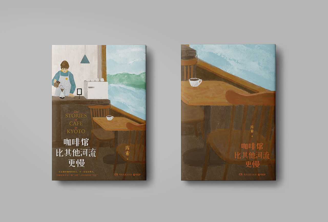 Aoi图书装帧设计23