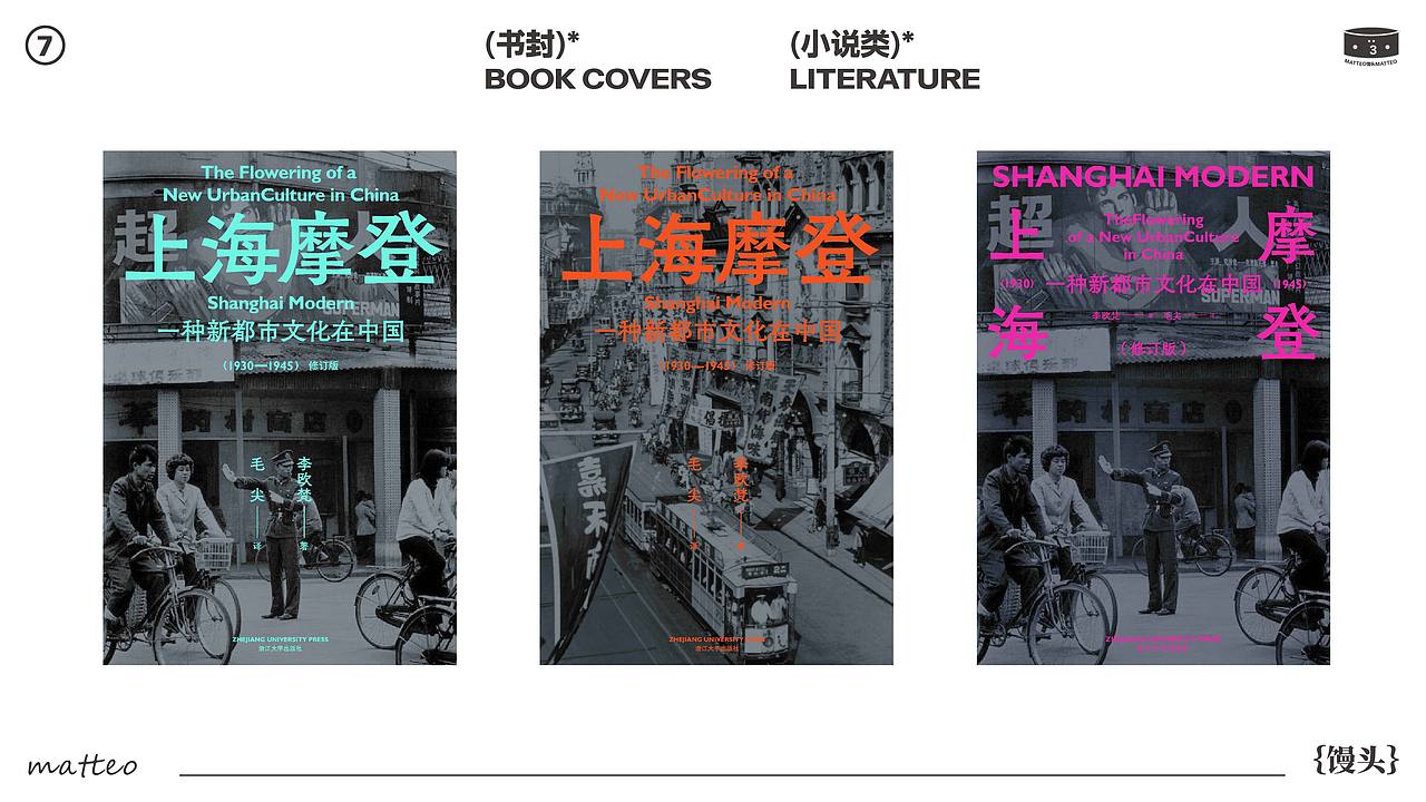 2022平面设计作品集（上）（图ZMzE2Mjg0MjUy） - 海报 - 站酷设计师Matteo馒头原创素材 - 站酷ZCOOL