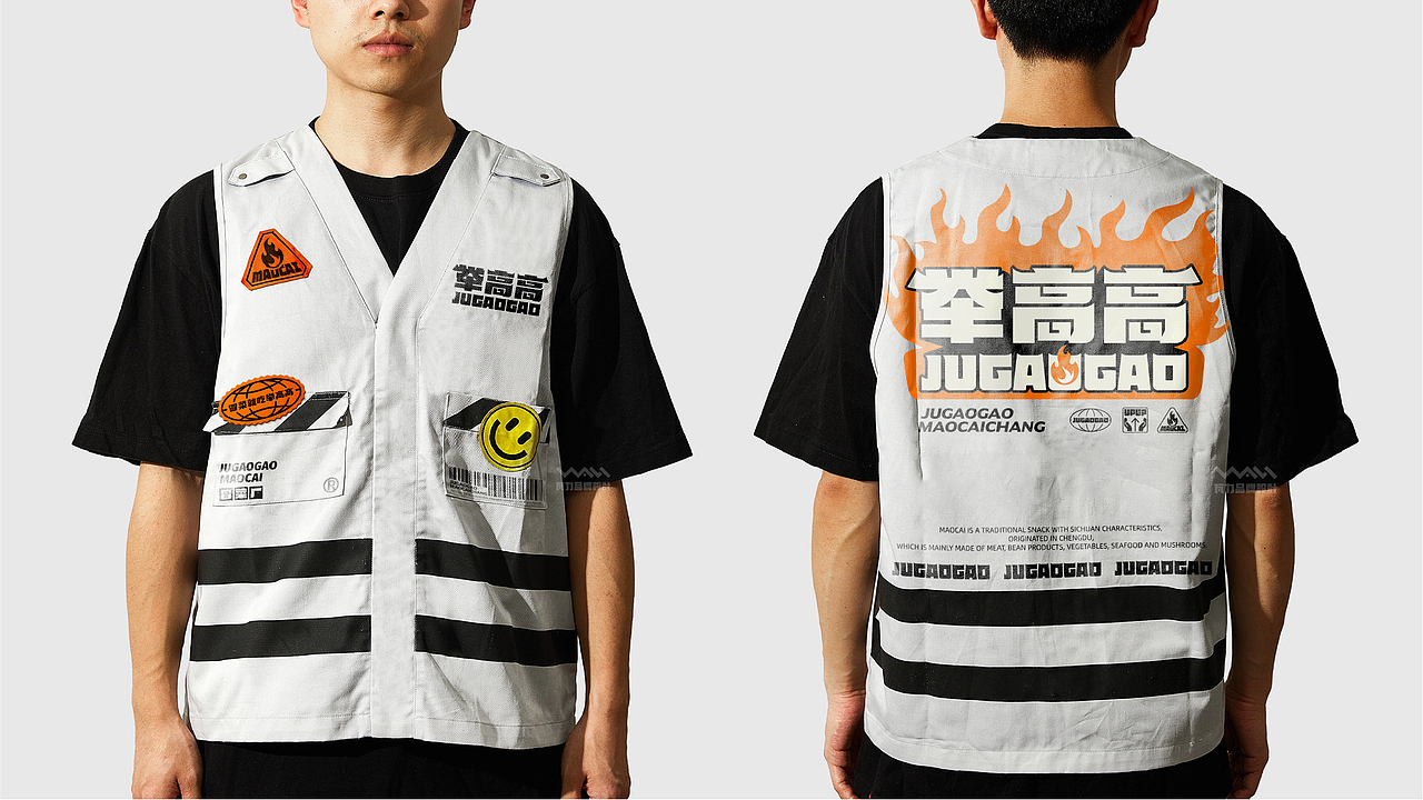 冒菜就吃举高高-举高高品牌设计