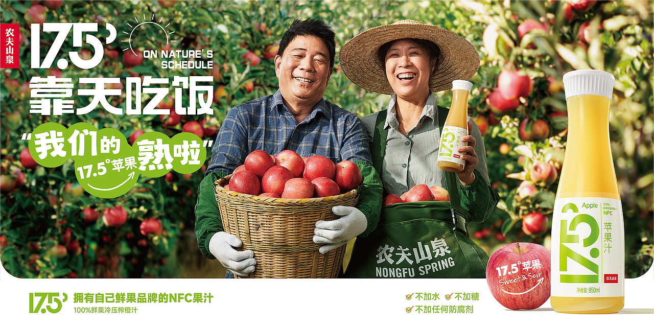 农夫山泉 17.5°果汁（图ZMzU5MDUwNDY0） - 产品摄影 - 站酷设计师摄影师田磊原创素材 - 站酷ZCOOL