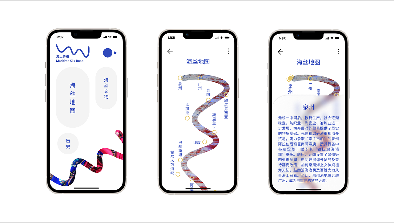 海上丝路—国际的、现代的、宽容的小程序（图ZMzMzMTA3ODI4） - APP界面 - 站酷设计师Pustaahky原创素材 - 站酷ZCOOL