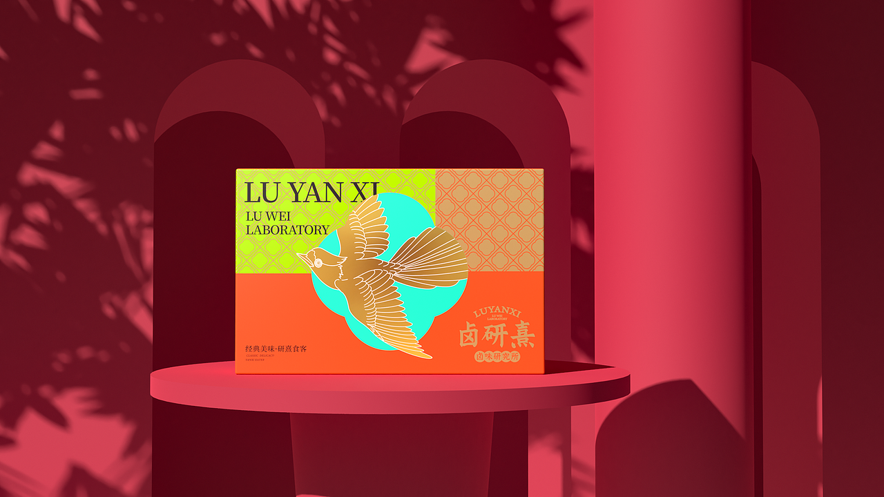 卤研熹包装方案效果图