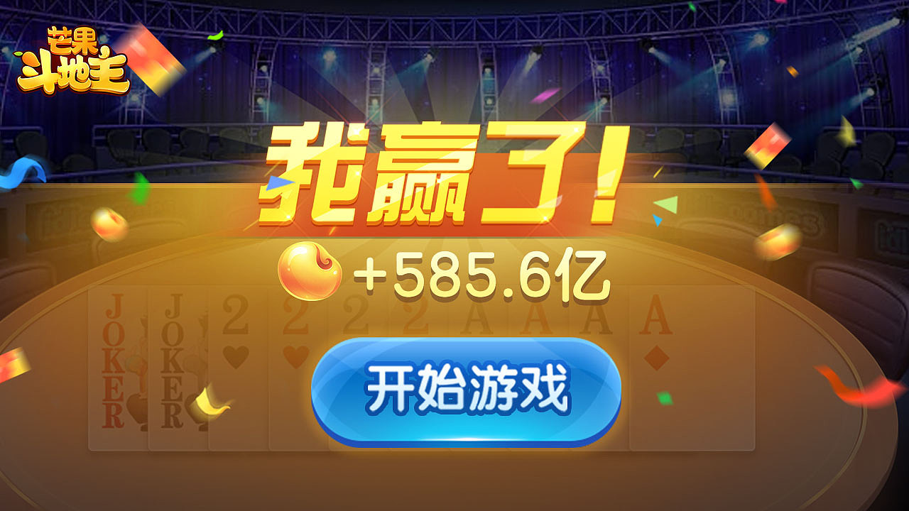 部分棋牌类（图ZMzI5NTIzOTk2） - 其他平面 - 站酷设计师打死不吃苦瓜W原创素材 - 站酷ZCOOL