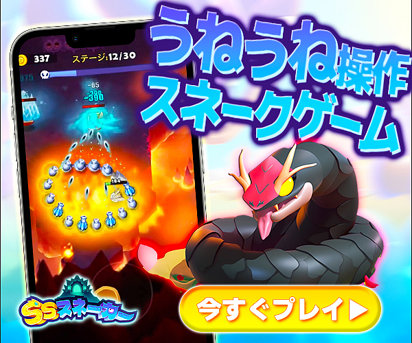 snake-SSスネーカー