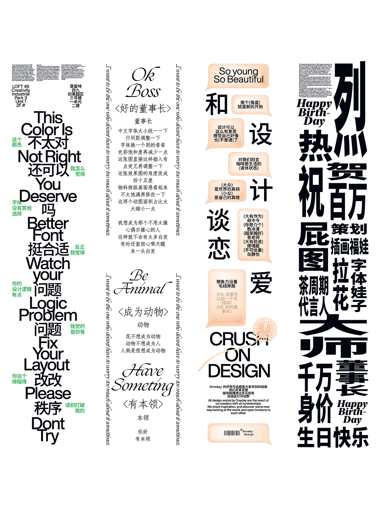 OnedayDesign Exhibition|设计师的1000个鸡蛋