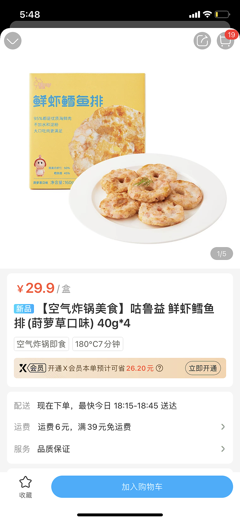 电商拍摄 | Glooy鲜虾鳕鱼排（图ZMzExMTEwNzMy） - 美食摄影 - 站酷设计师李叉特原创素材 - 站酷ZCOOL