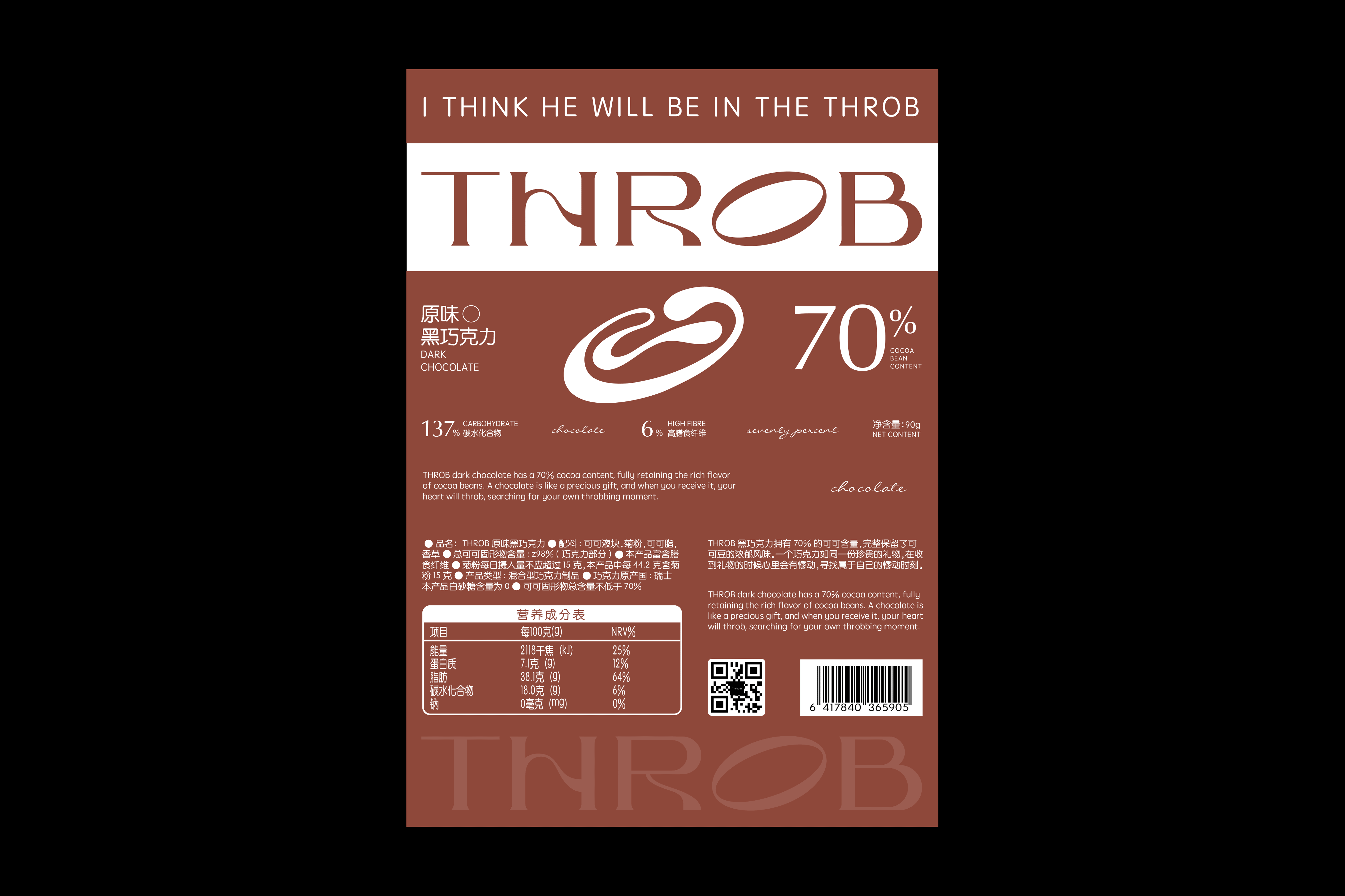THROB-黑巧克力品牌包装（图ZMzQwNzgyNjg0） - 包装 - 站酷设计师杰末蟀原创素材 - 站酷ZCOOL