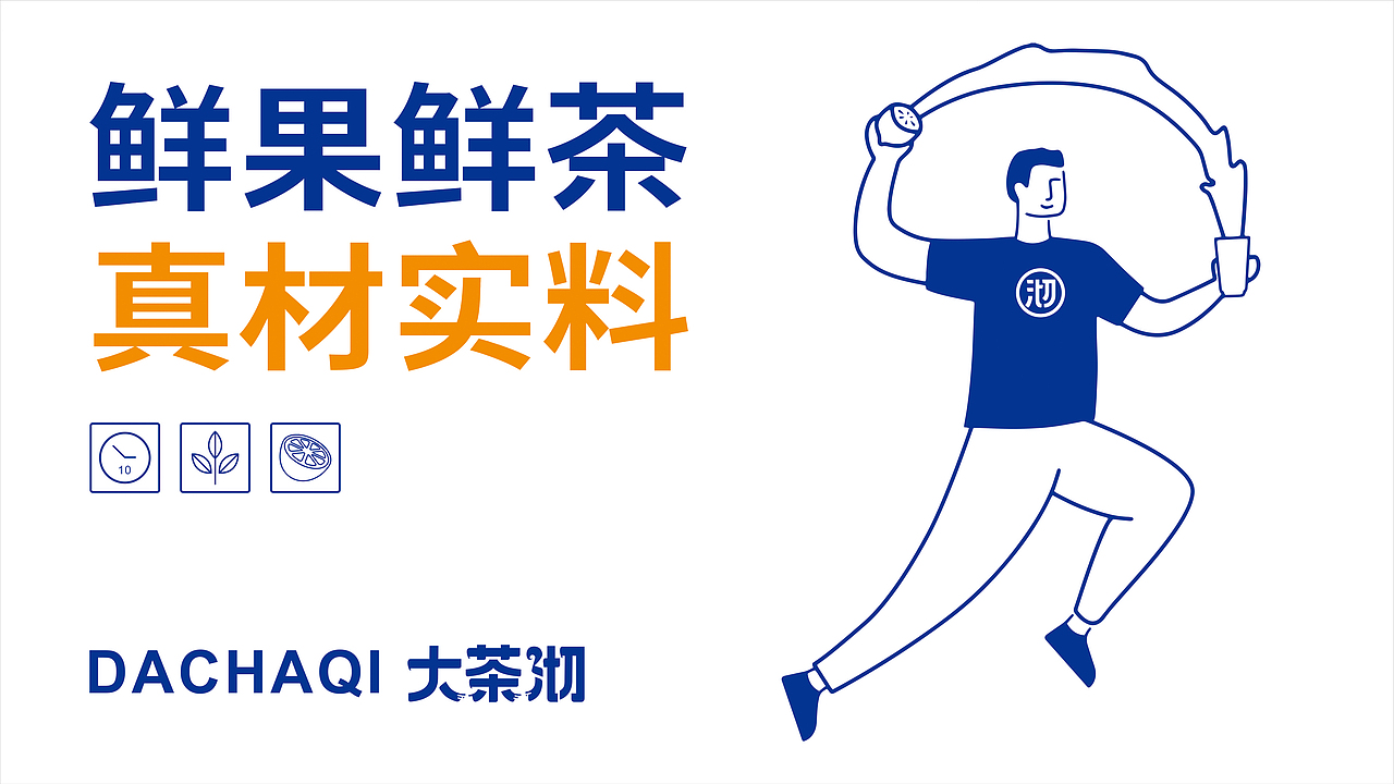 奶茶品牌形象（图ZMjk2Mjg0Njg0） - 品牌 - 站酷设计师王品设计原创素材 - 站酷ZCOOL