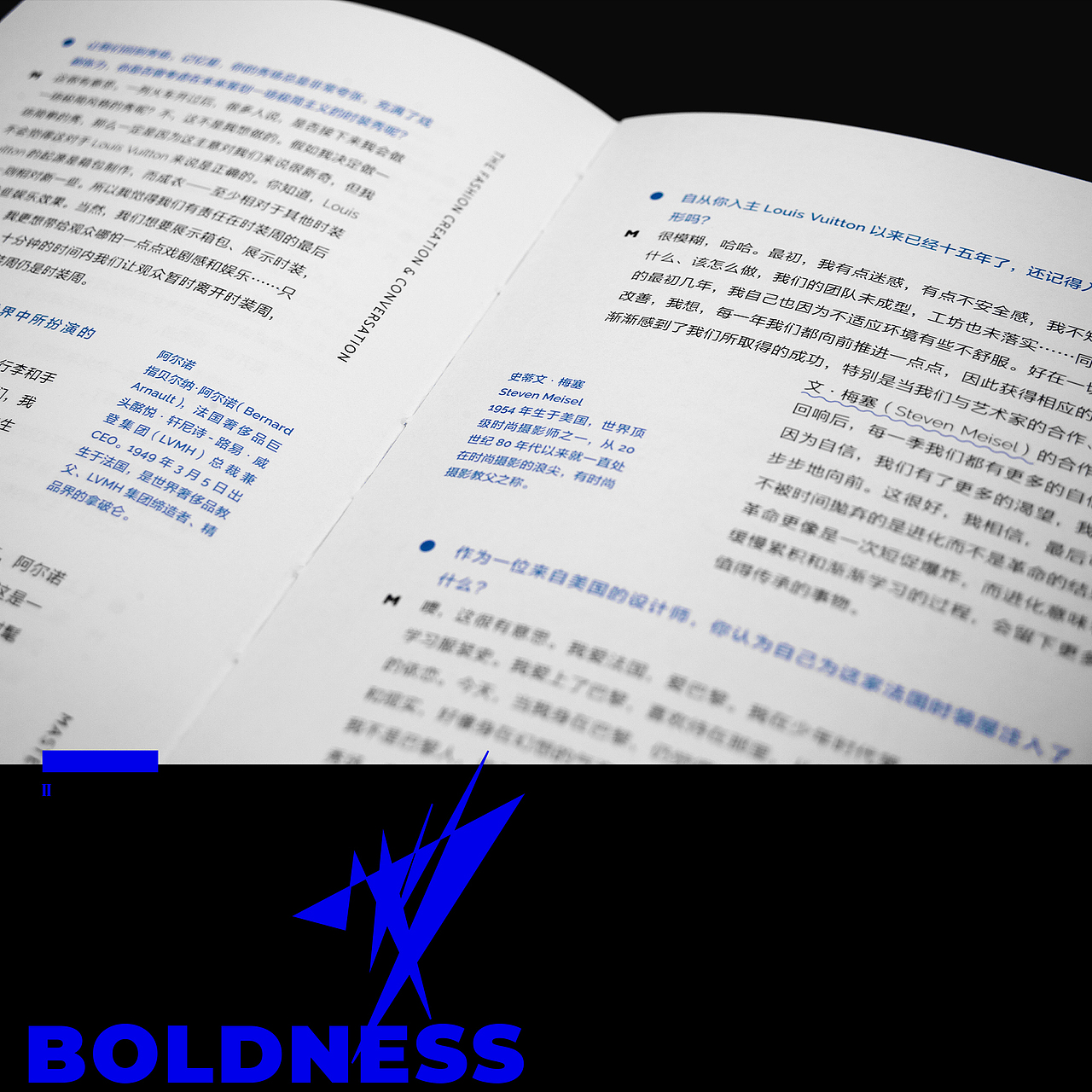 灵感录 书籍设计 二十年时装设计大师专访集