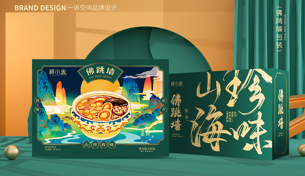 佛跳墙包装设计（图ZMzExODA1MDIw） - 包装 - 站酷设计师一诉空间品牌设计原创素材 - 站酷ZCOOL