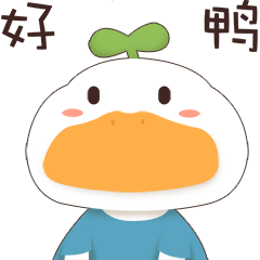 小草鸭第1弹（图ZMzEwNTkxMDk2） - 网络表情 - 站酷设计师萧凉orz原创素材 - 站酷ZCOOL