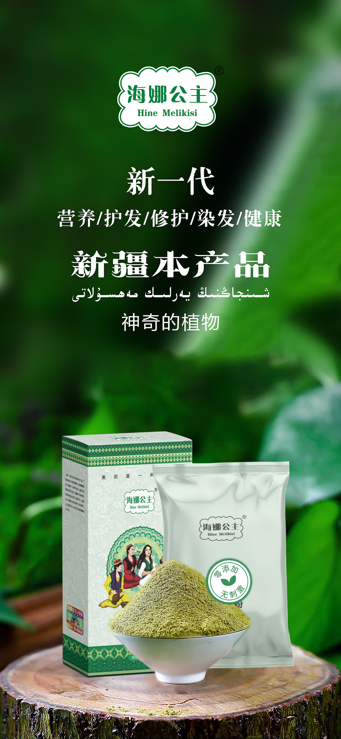 新疆民族风格包装盒/海娜公主牌（图ZMzY4NDM4MTA0） - 包装 - 站酷设计师丿VARIS原创素材 - 站酷ZCOOL