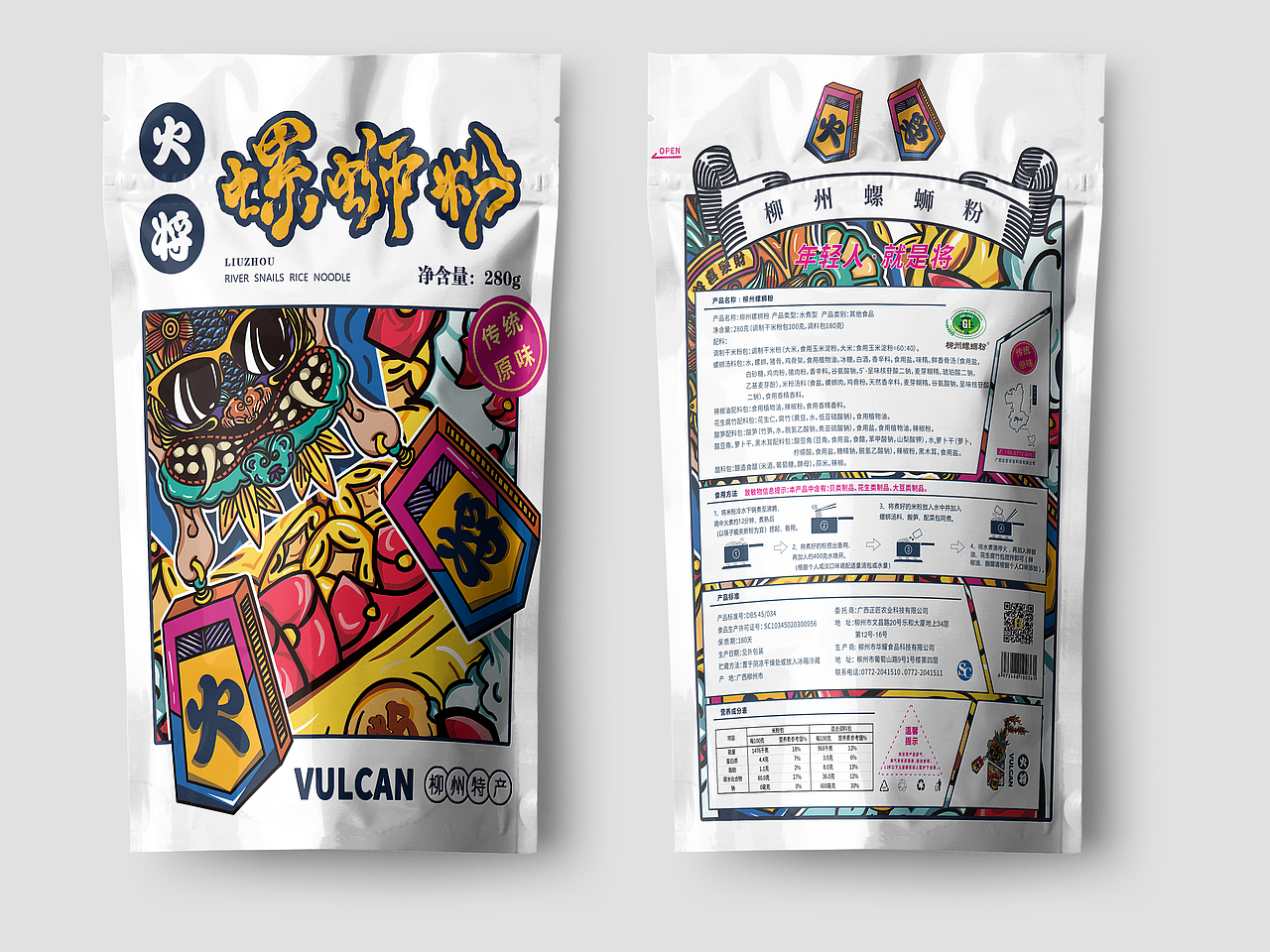 公司IP人物-海报（图ZMzAzNzc2NzA0） - 商业插画 - 站酷设计师荡平农村艺术家原创素材 - 站酷ZCOOL