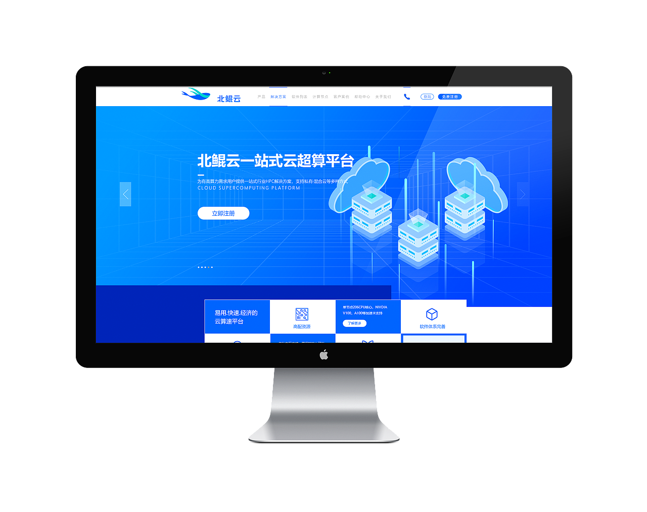 北鲲云产品官网（图ZMzIxNDgxODk2） - 企业官网 - 站酷设计师廣興原创素材 - 站酷ZCOOL