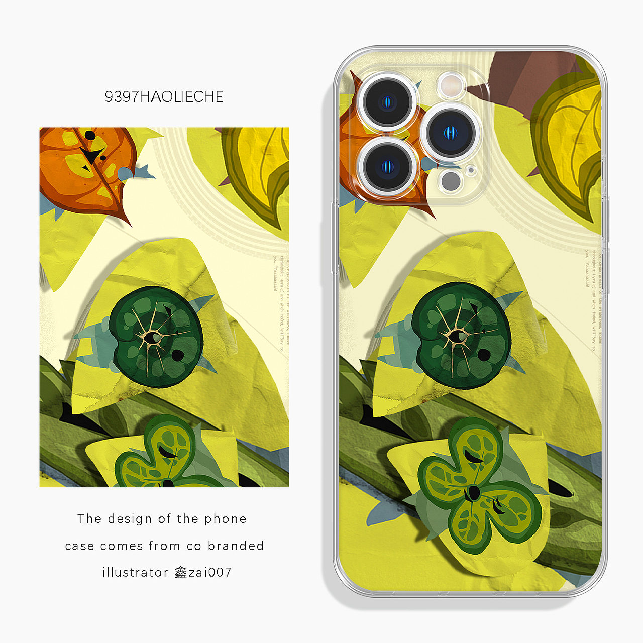 手机壳限量款捏