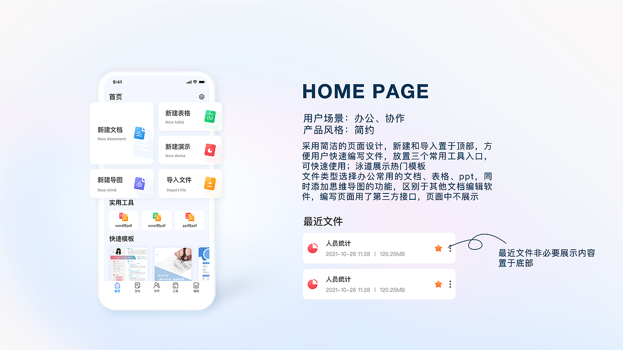 2021-2022小工具APP合集（一）（图ZMzI4NzkyNDQ4） - APP界面 - 站酷设计师番茄蛋蜜汁原创素材 - 站酷ZCOOL