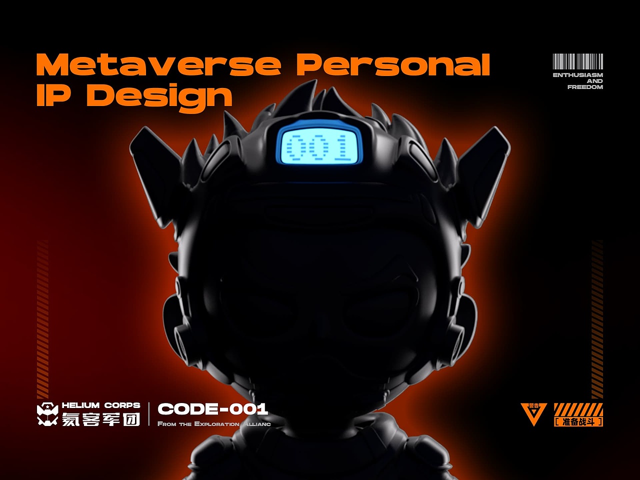 秘境探索者-氦客军团IP形象设计（图ZMzY1NzIxNTI0） - 人物/生物 - 站酷设计师丶辉机原创素材 - 站酷ZCOOL